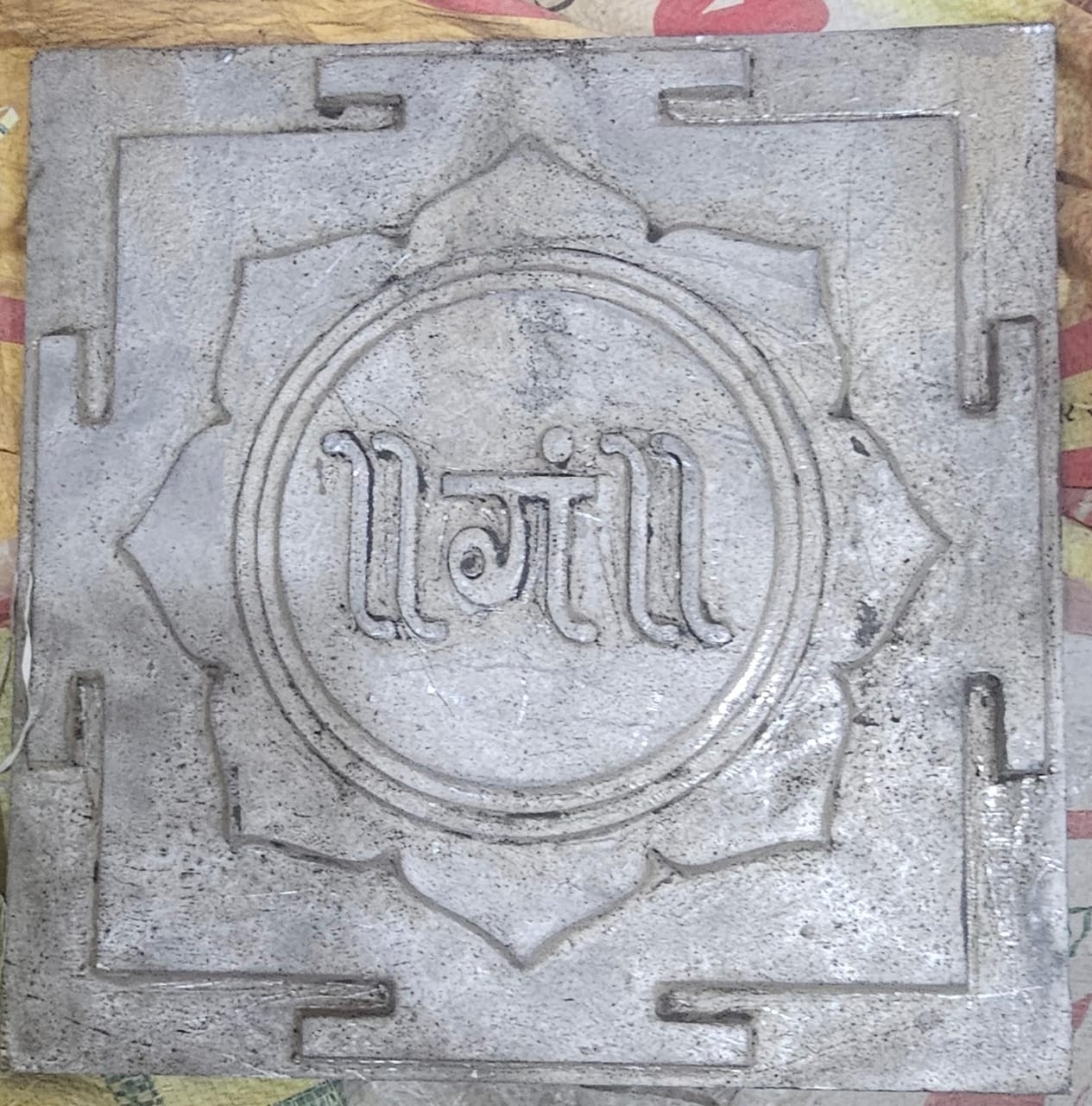 LEAD Metal GUM BEEJ Plate